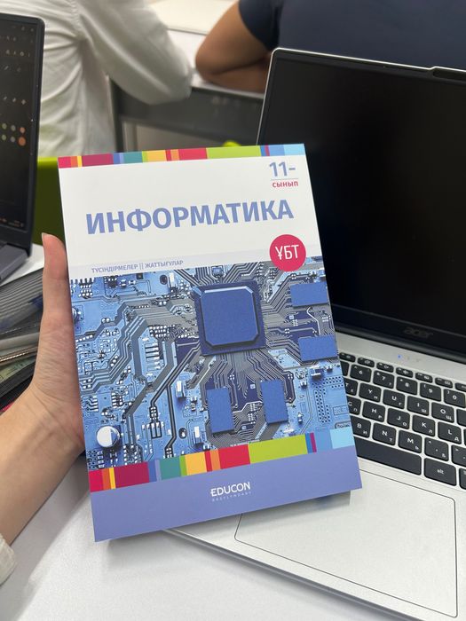 Книга Едукон Информатика(казакша)