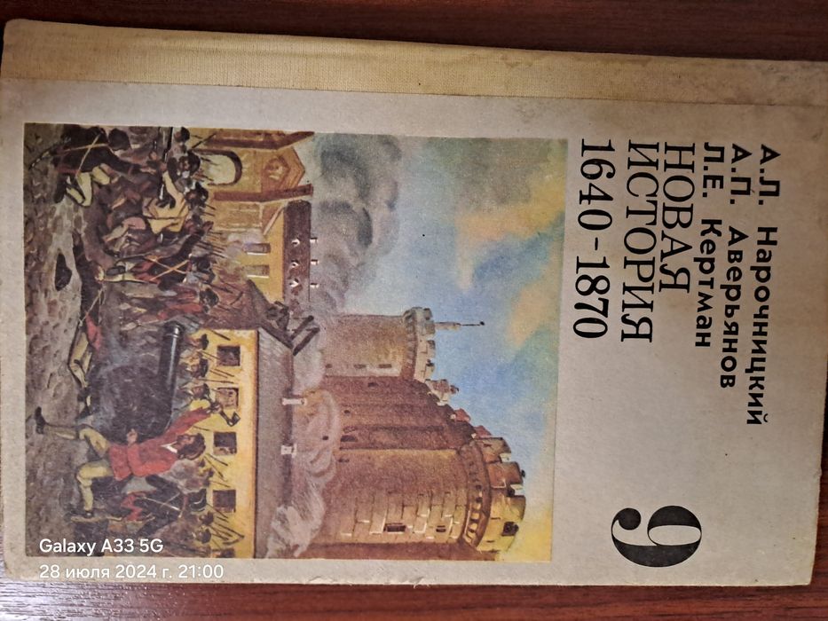 Продам учебники.