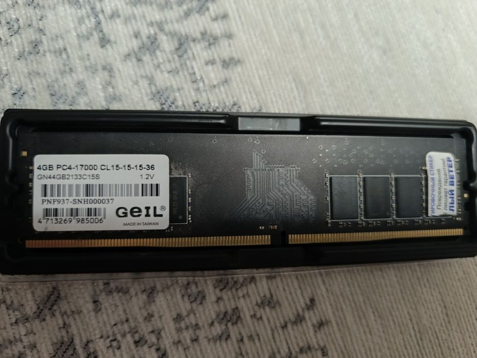 Продаю оперативную память DDR4
