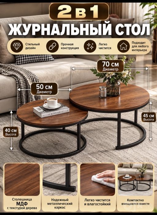 Продам журнальный  столик новый