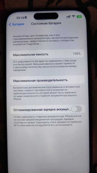 Айфон 17 про макс версия андроид