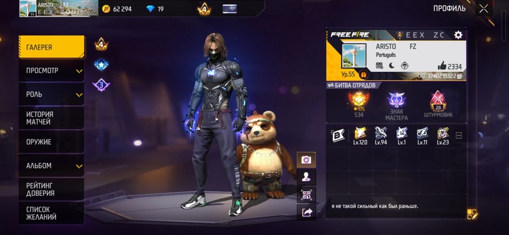 ФФ аккаунт сатылады!