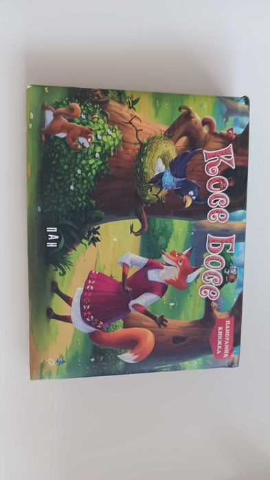 Детски книжки  подходящи за 3-5 год.