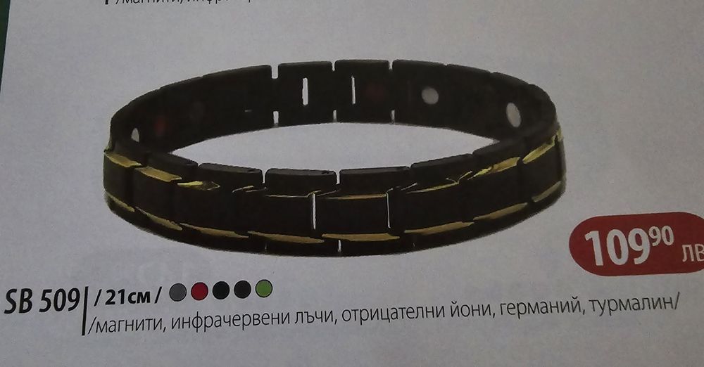 Мъжка гривна с магнити.