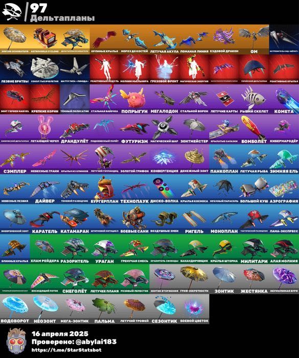 Fortnite аккаунт