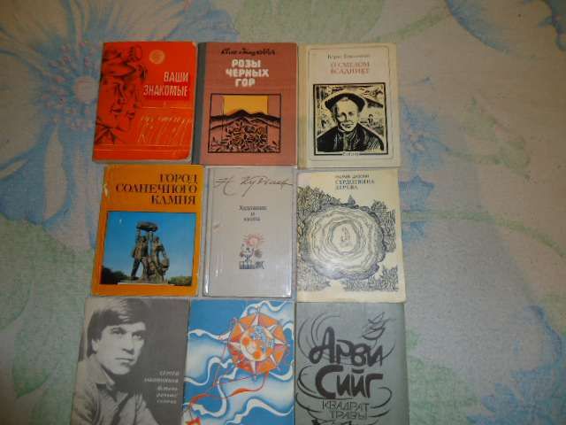 Книги цены разные звоните интересуйтесь.