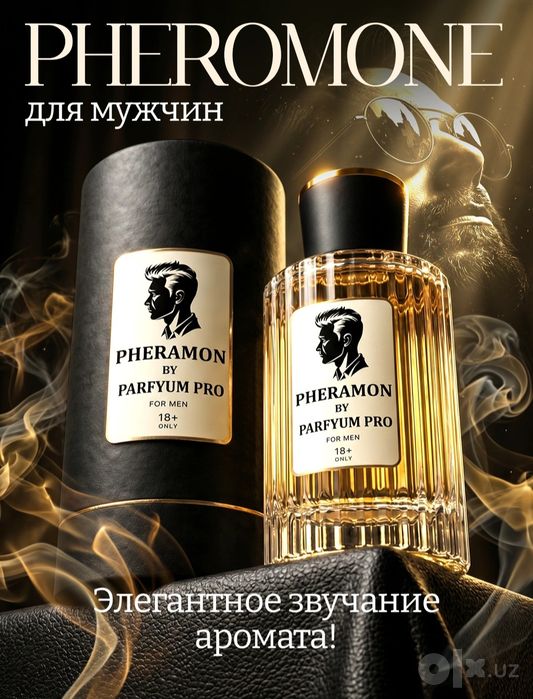 Ферамон духи atr