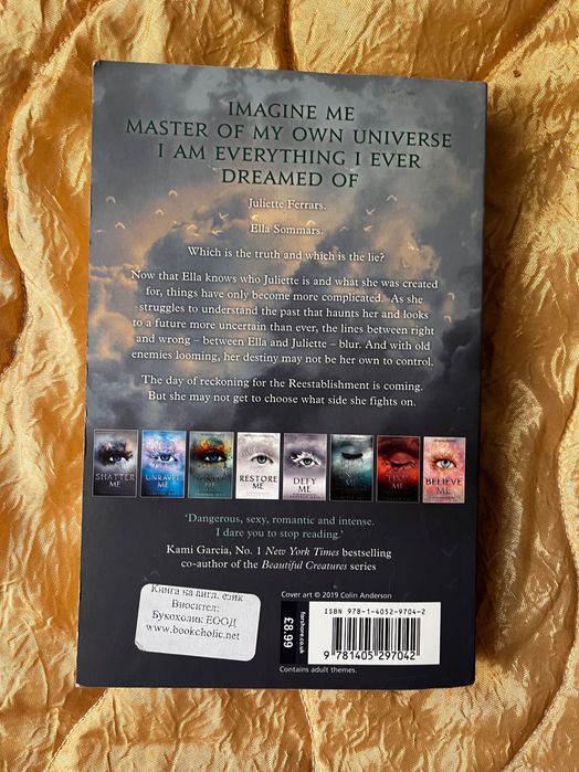 Книги от поредицата Shatter me - Tehereh Mafi