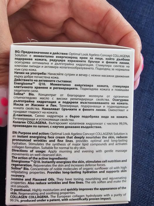 Крем и флуид Collagena