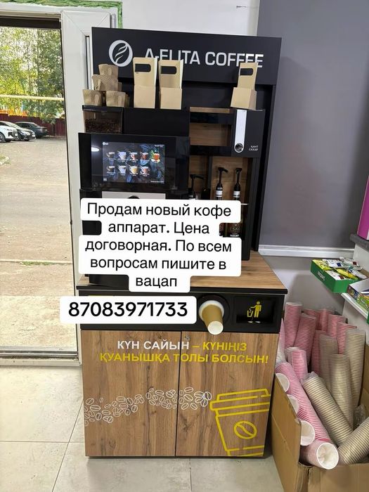 Кофе аппарат в хорошем состоянии