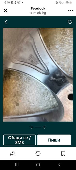 Джанти 19 8j перфектни