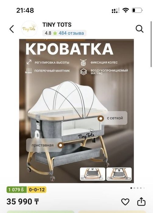 Кроватка детская новая.