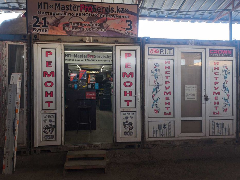 Ремонт Инструмента с Гарантией