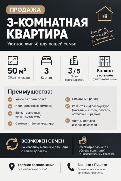 3-комнатная квартира