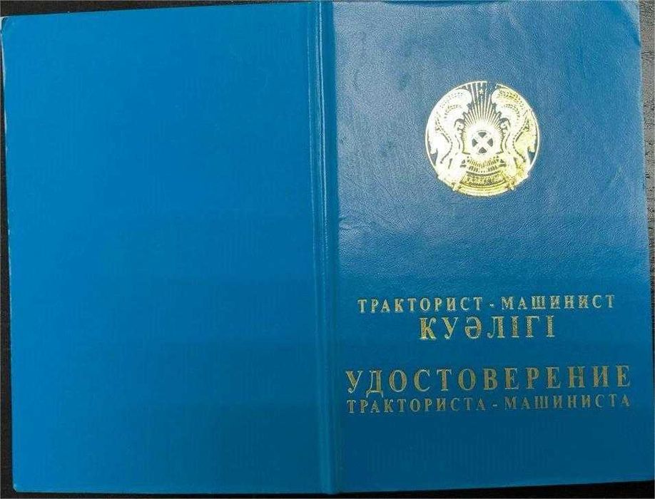 Права тракториста-машиниста. Категории A,B,C,D,E