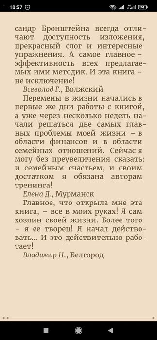 Приемы Джозефа Мэрфи и Дейла Карнеги. Используй силу подсознания и соз