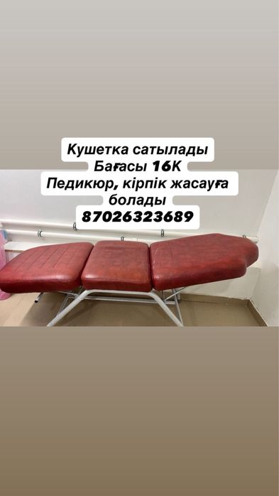 Предметы для маникюра