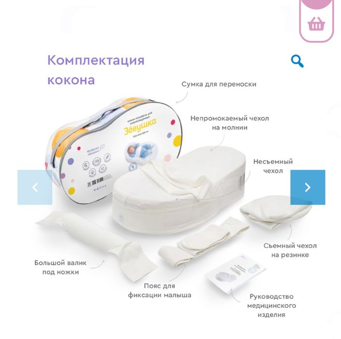 Кокон-зевушка Фабрика облаков. Новый  стоит.    в 2 раза дороже.