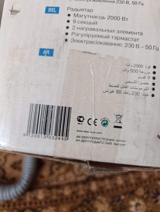 Обогреватель для дома