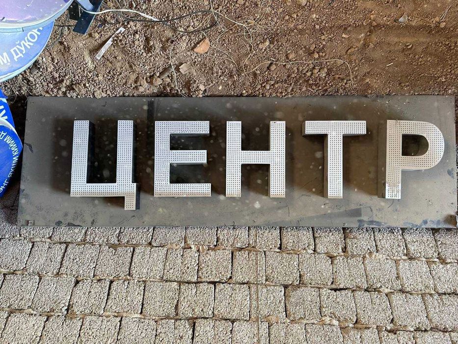 Вывеска для магазина обуви / Наружная реклама