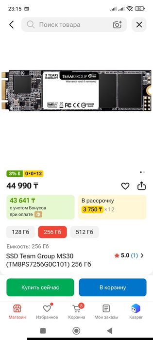 Ноутбук Acer Swift SSD m.2 256GB.