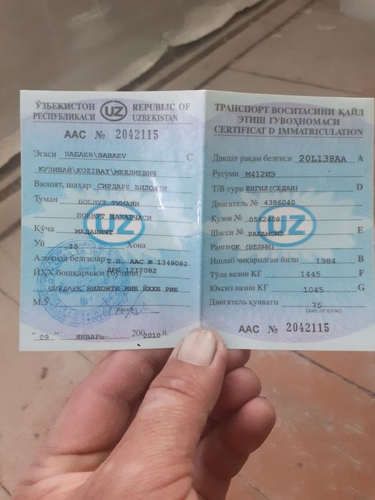 Масквич412  сотилади