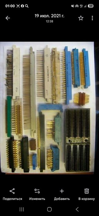 Куплю радиодетали серебро плата