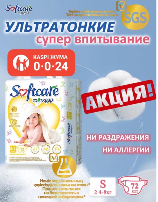 Подгузник,памперс