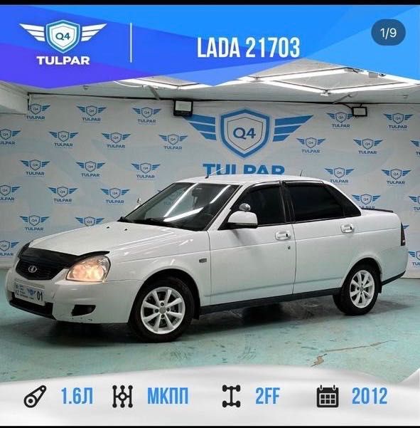 Лада приора 2012 год