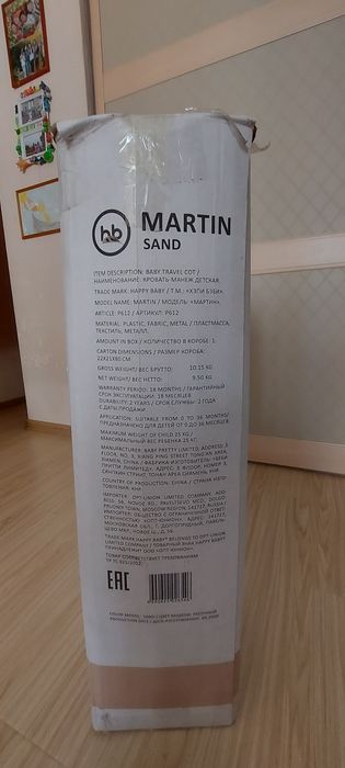 Кровать манеж с люлькой Hb + матрасик