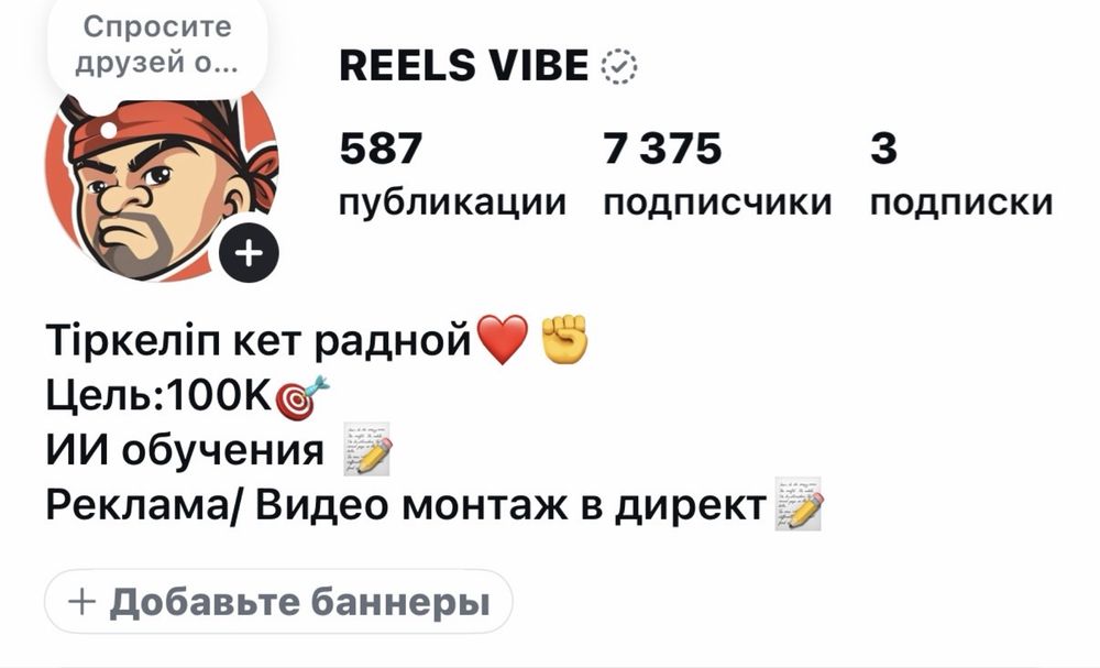 Инстаграм акаунттар