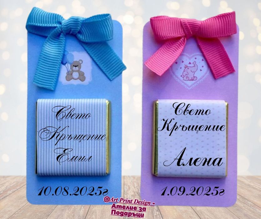 Подаръци за гости- шоколад, парфюм , семенца с картичка, персонализирани за кръщене, сватба, погача