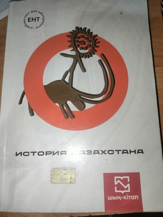 Книги для подготовки ЕНТ