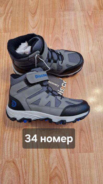 Обувки боти  момче  номер 34