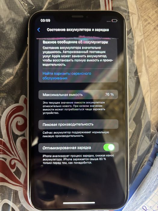 Iphone XR 128gb srocno