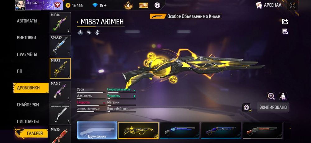 Аккаунт Фри Фаер