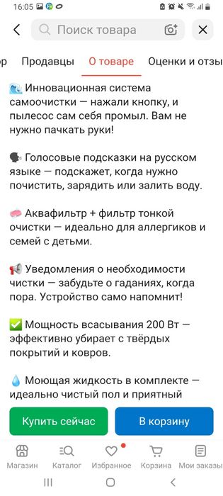 Продам беспроводной пылесос