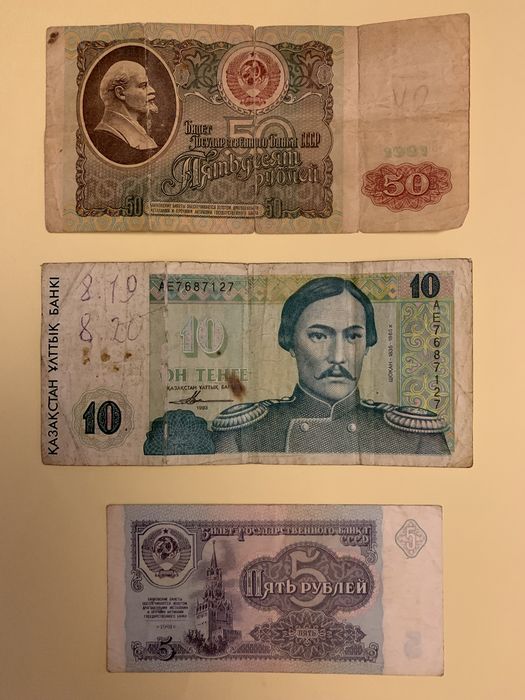 Лотерея СССР , разные банкноты