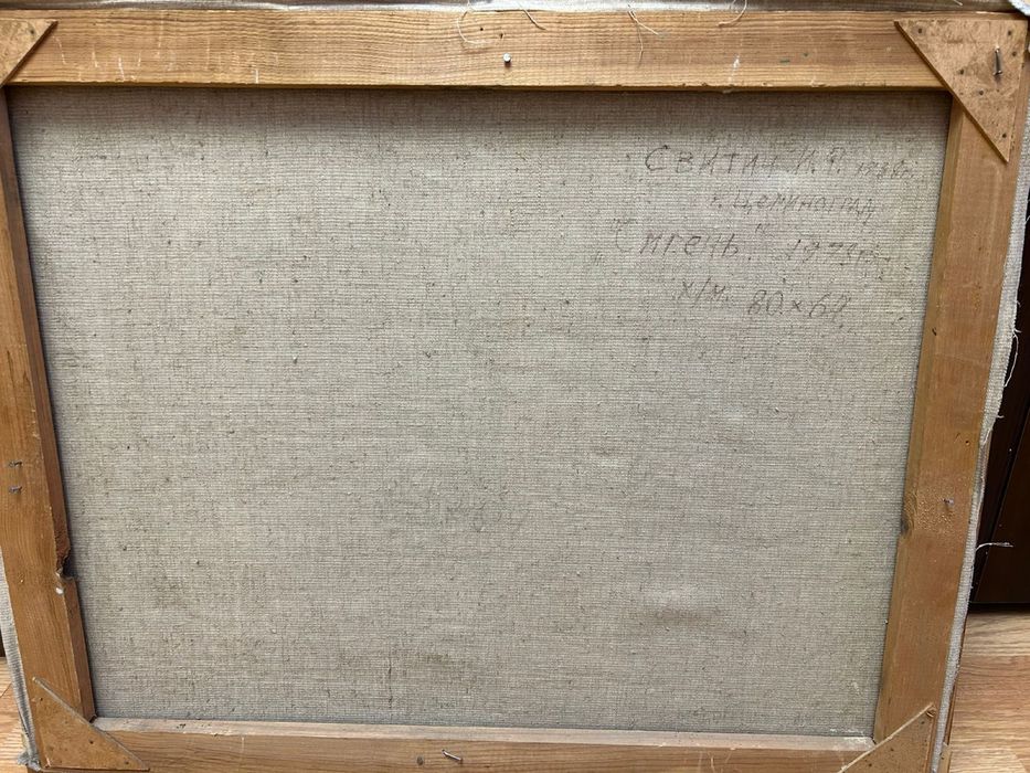 Картина «Сирень»