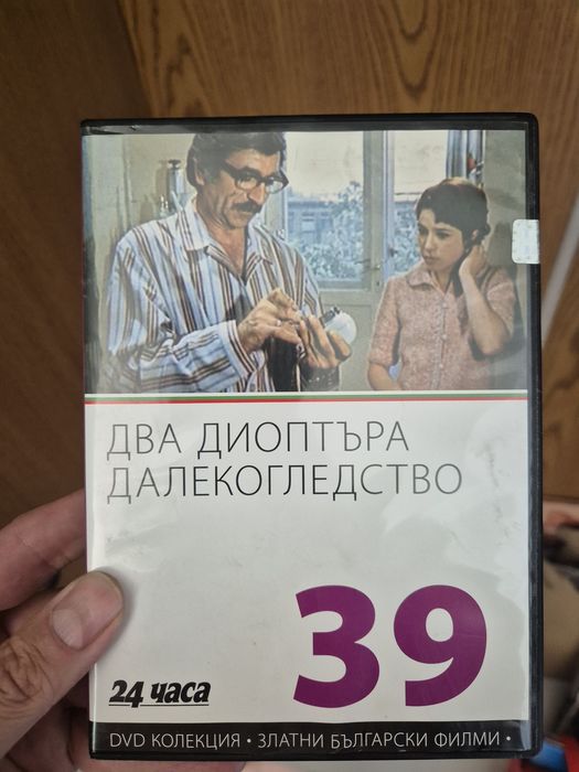 Залтни Български Филми  DVD