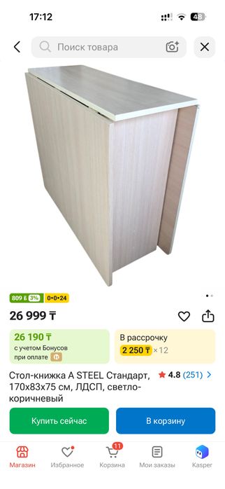 Стол книжка для кухни