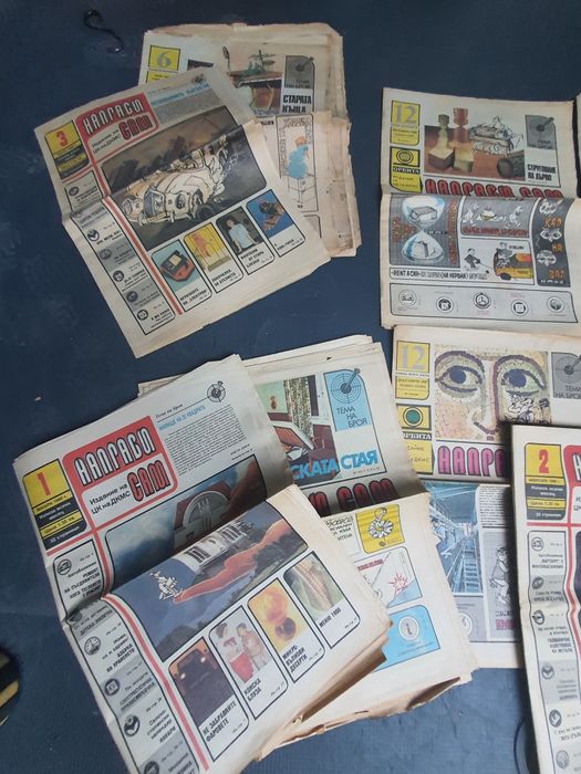 Вестник Направи си сам