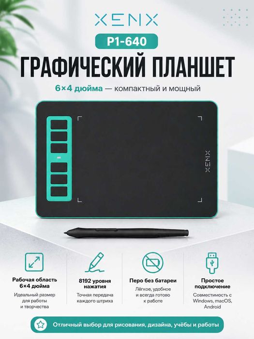 Графический планшет p1-640