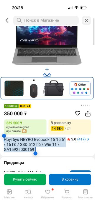 Ноутбук NEYRO Evobook