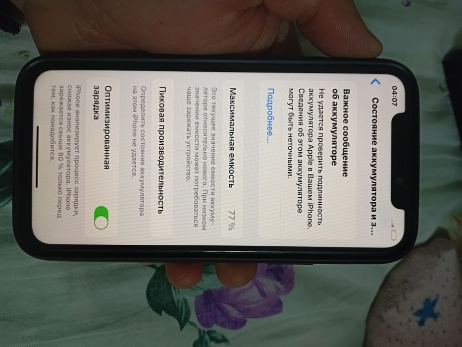 11про 64 гб идеал