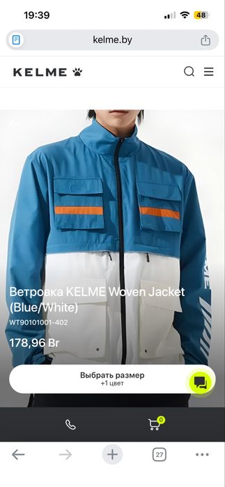 Kelme original алинпика