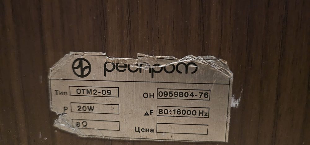 Jucarii boxe audio bulgarești pe trei cai - Peatpom OTM-2