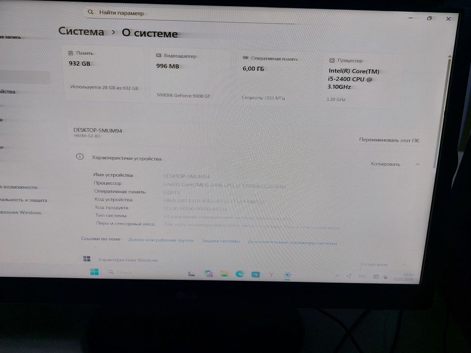 Компьютер в комплект ай 5 2400