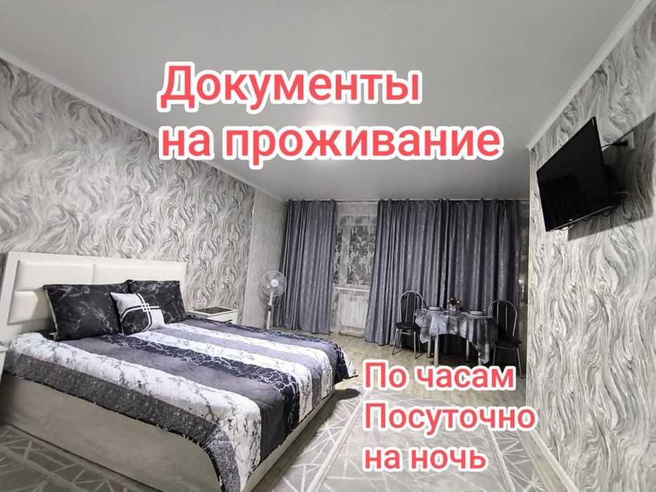 Центр 2000/час,ночь.Цум,Март,Рахат,Океан,Акимат,Атриум,ЖД вокзал.