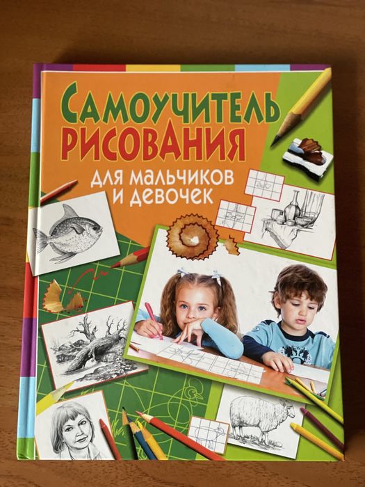 Самоучители по рисованию